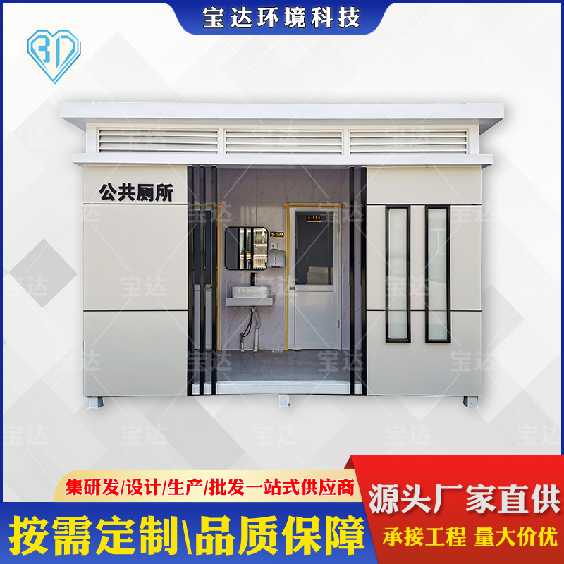 室外景區(qū)簡(jiǎn)約移動(dòng)不銹鋼廁所  一體式環(huán)保公廁