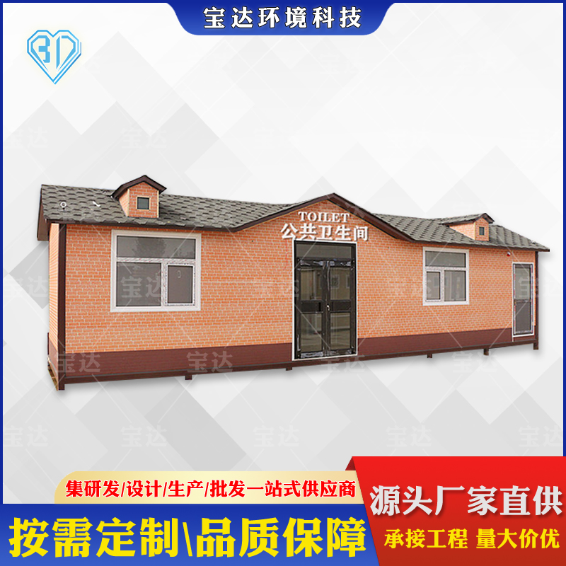 豪華成品移動廁所旅游戶外景區(qū)公園公共廁所