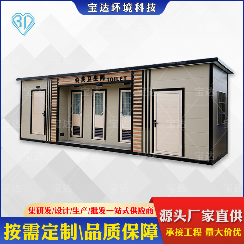 免水沖公廁戶外公園景區(qū)生態(tài)環(huán)保移動衛(wèi)生間