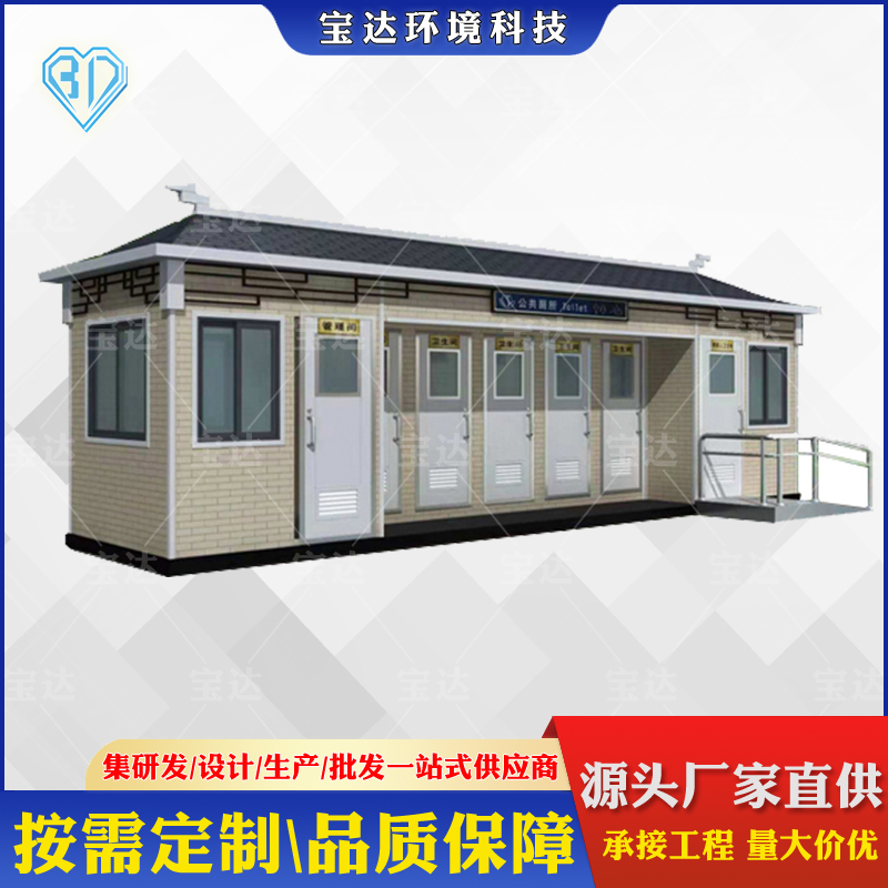 景區(qū)水沖式生態(tài)環(huán)保移動衛(wèi)生間農(nóng)村廁所改造