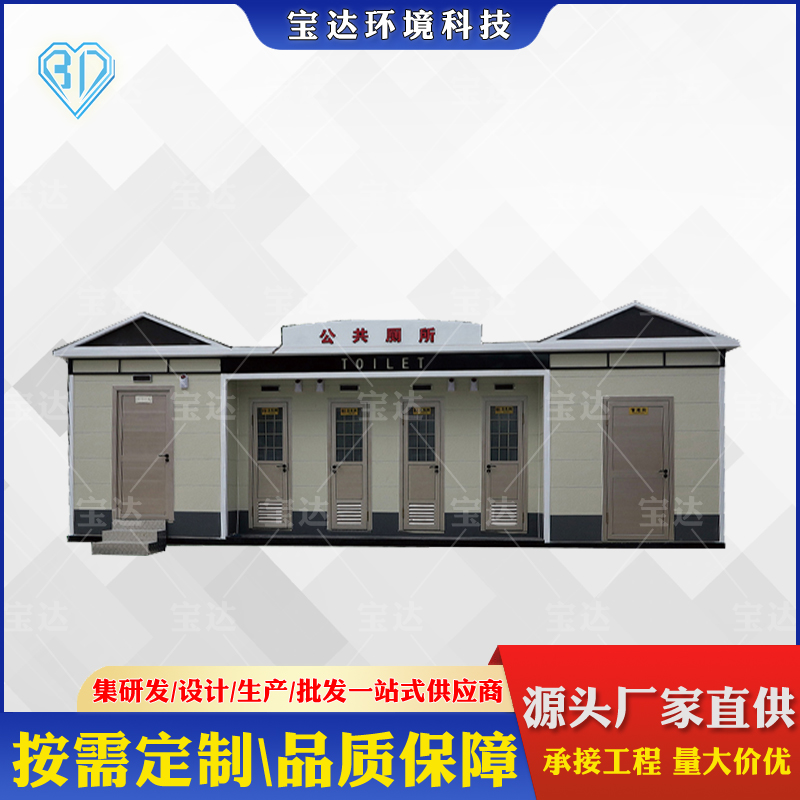 公園市政公共廁所戶外可移動景區(qū)環(huán)保衛(wèi)生間