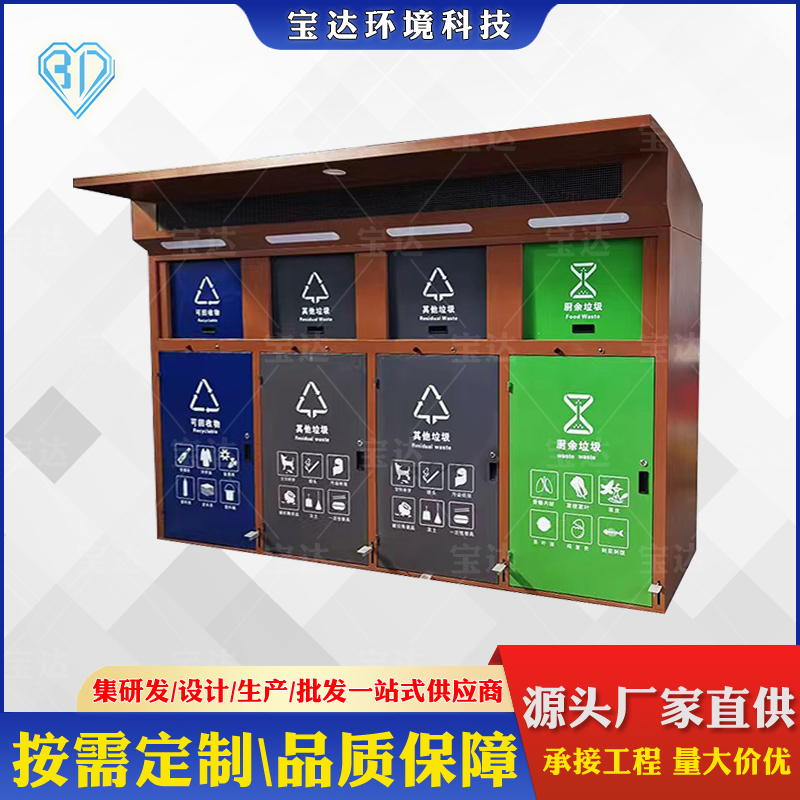 戶外智能感應(yīng)開啟垃圾分類箱腳踏分類垃圾箱