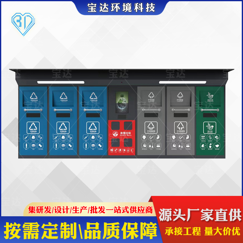 感應(yīng)開門垃圾分類回收箱智能垃圾分類回收亭