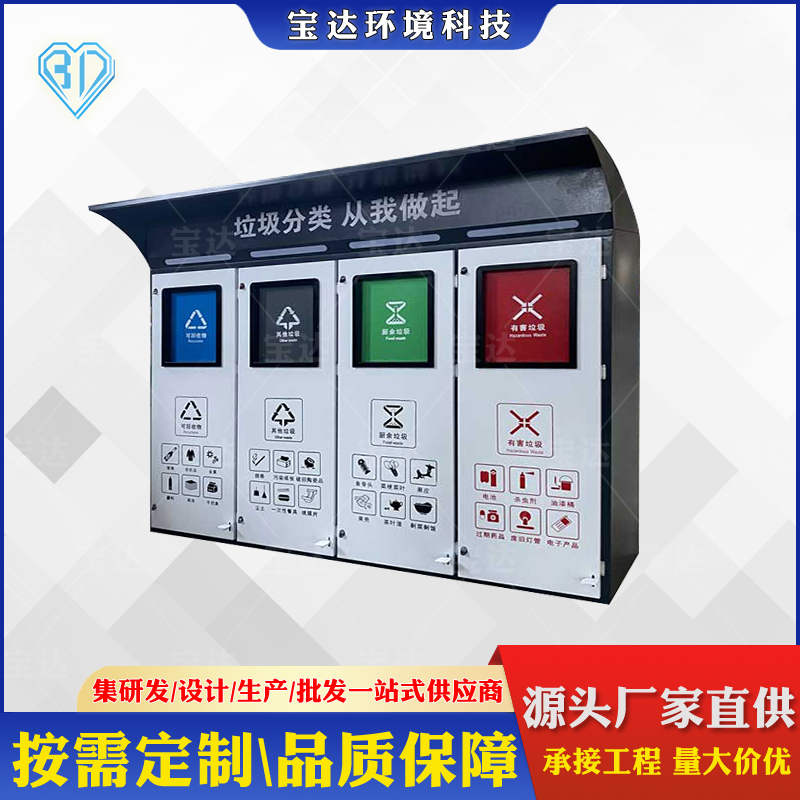 智能感應(yīng)開門分類垃圾箱戶外街道環(huán)衛(wèi)垃圾桶