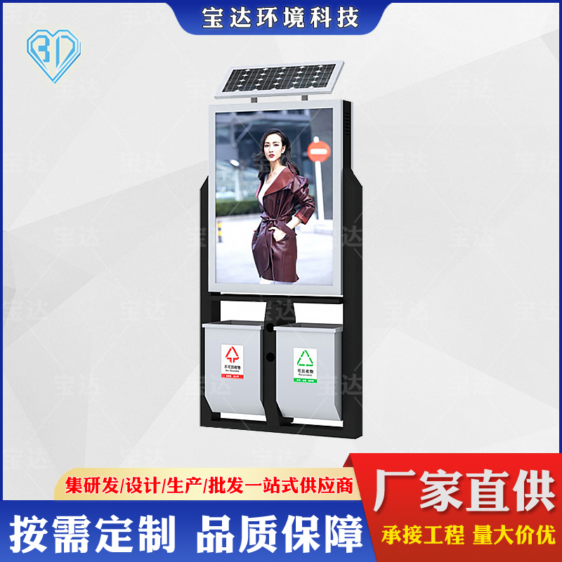 太陽能廣告燈箱垃圾分類箱社區(qū)垃圾分類回收