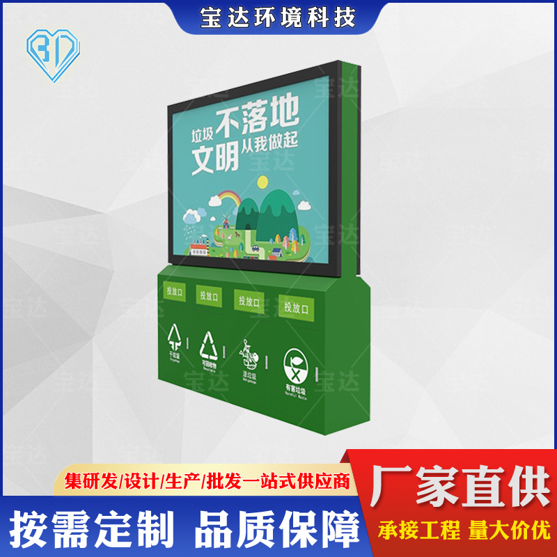 戶外LED立式分類廣告垃圾箱環(huán)衛(wèi)分類果皮箱