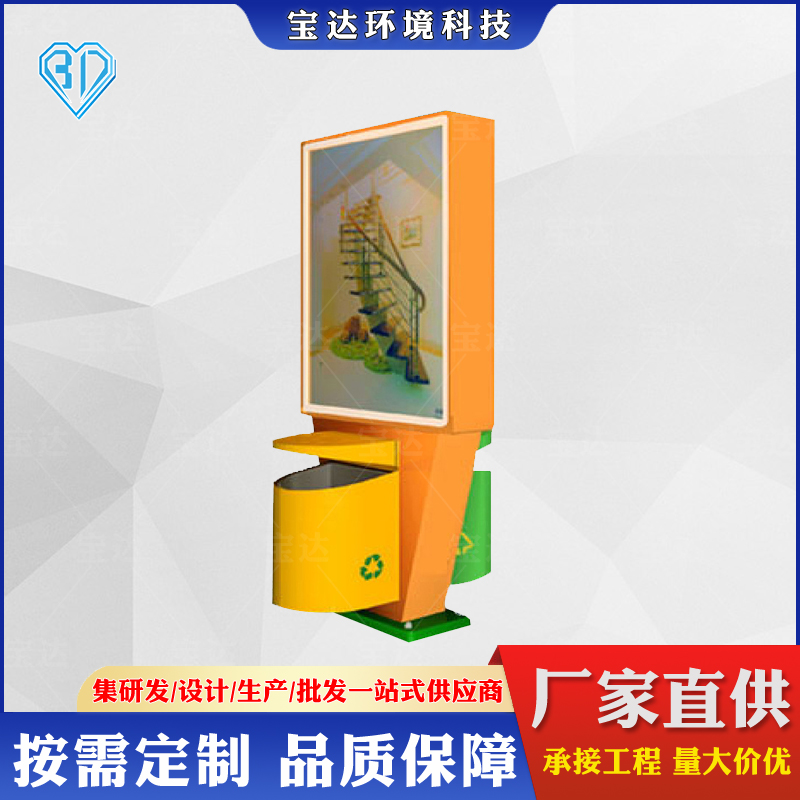 太陽能廣告垃圾箱社區(qū)廣告垃圾箱立式滾動燈箱