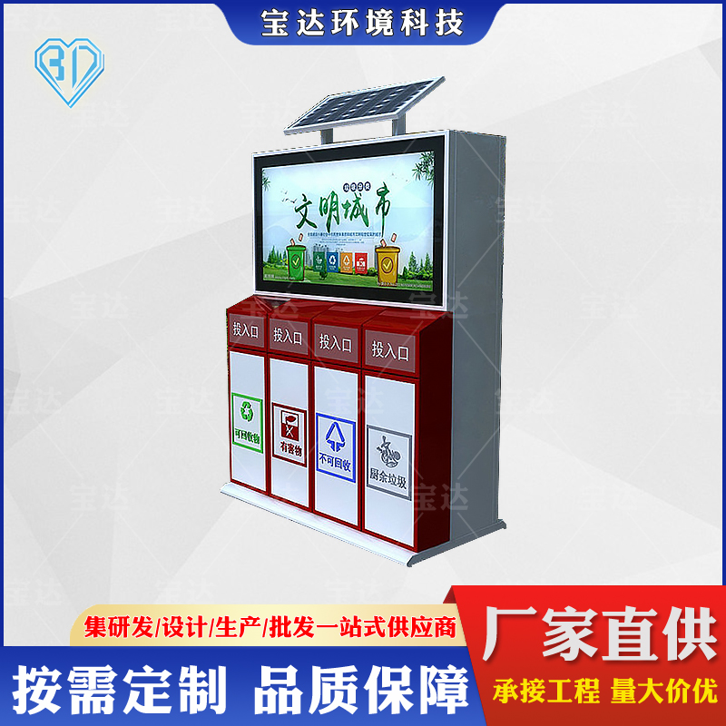 廣告宣傳牌LED屏街道垃圾箱燈箱廣告果皮箱