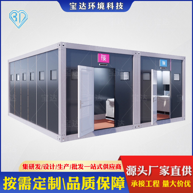 景區(qū)公園流動(dòng)公廁 戶(hù)外生態(tài)環(huán)?？梢苿?dòng)洗手間