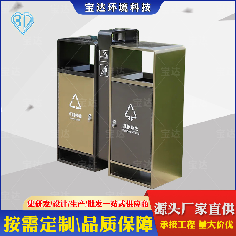 戶外分類垃圾桶分類果皮箱室外小區(qū)垃圾分類