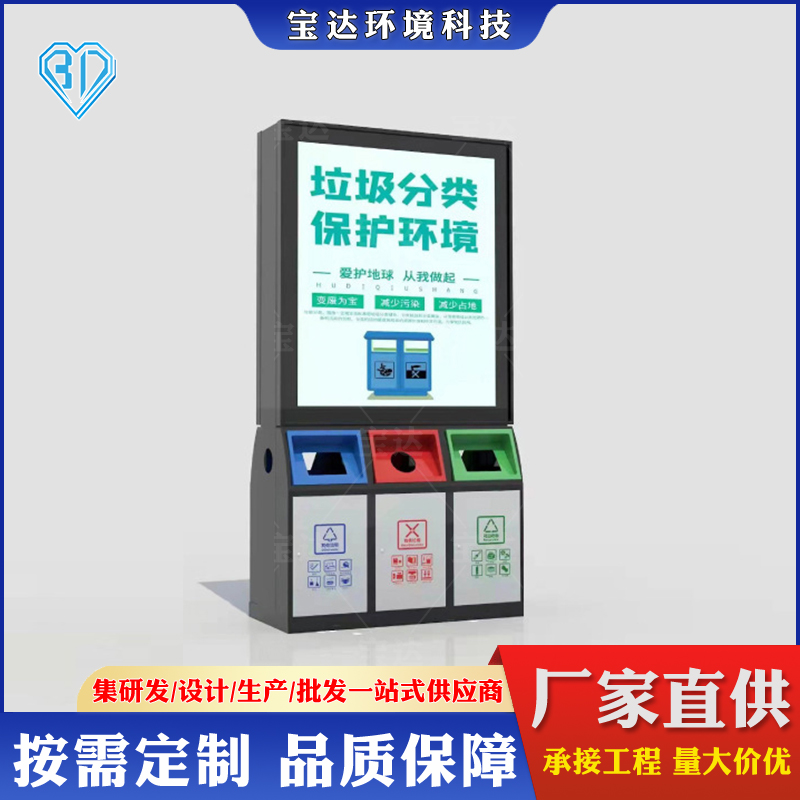 戶外太陽能廣告垃圾箱 廣告燈箱式果皮箱批發(fā)