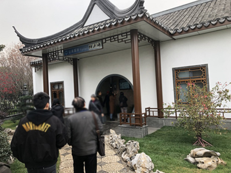 √園林廁所.jpg