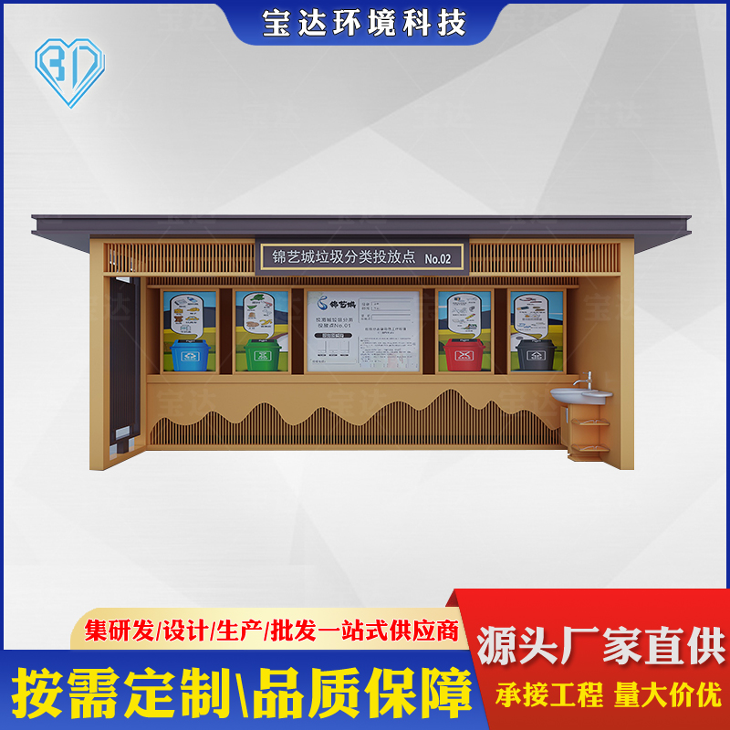 戶(hù)外智能垃圾分類(lèi)箱小區(qū)垃圾房垃圾回收驛站