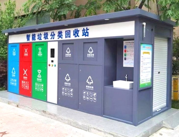 智能垃圾分類(lèi)回收站 某小區(qū)環(huán)保垃圾分類(lèi)回收站