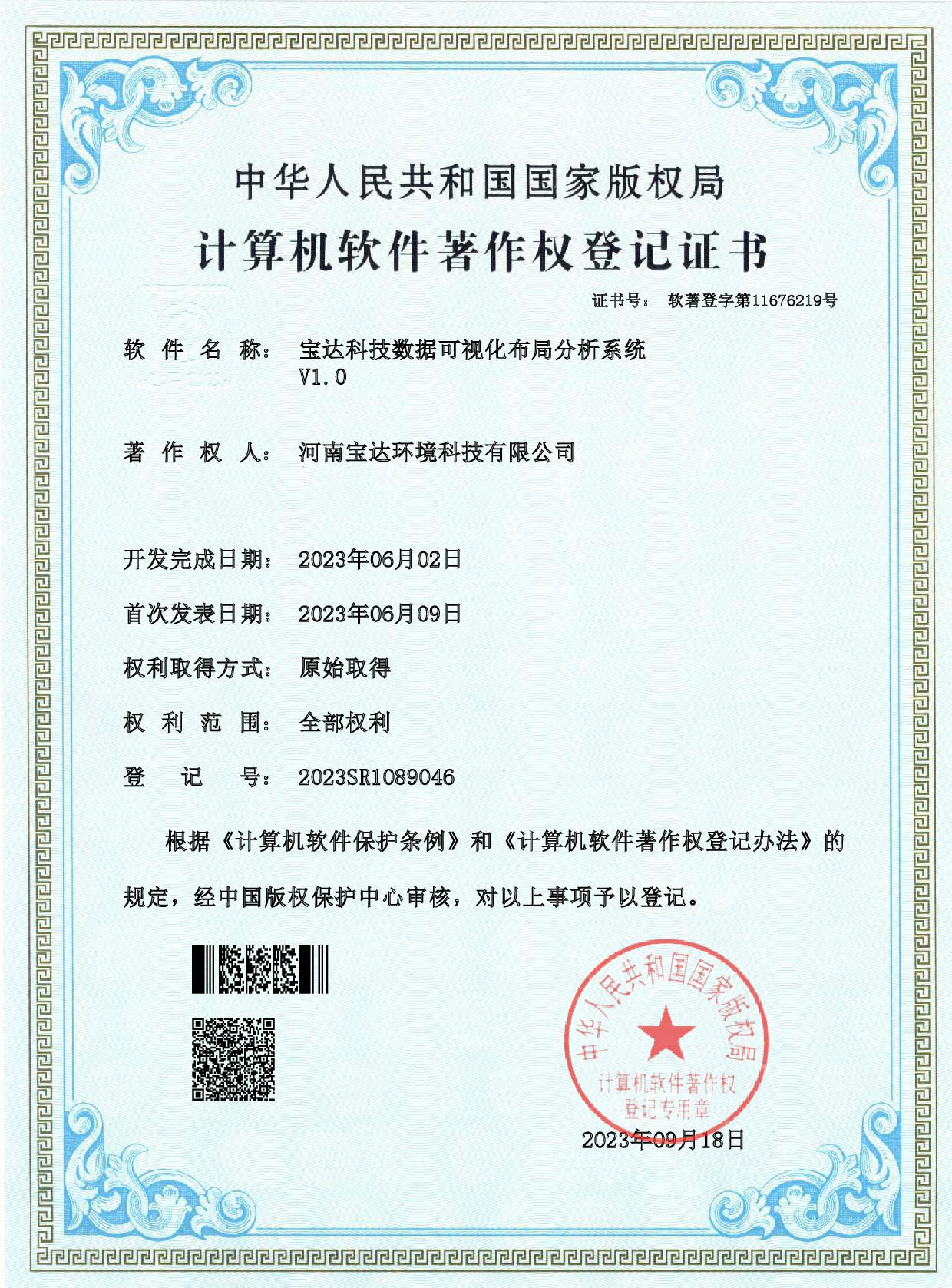 積分兌換無(wú)人售賣(mài)機(jī)軟件